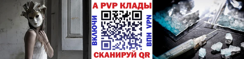 где можно купить Ворсма Alpha-PVP Соль