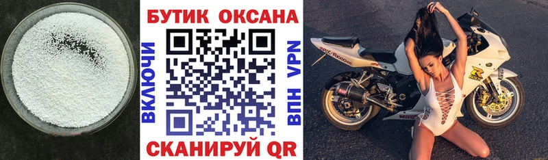 где купить   Ворсма  БУТИРАТ бутик 
