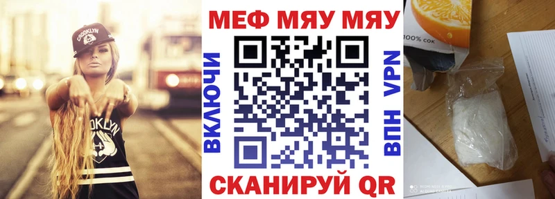 где купить наркотик  Ворсма  МЯУ-МЯУ мука 