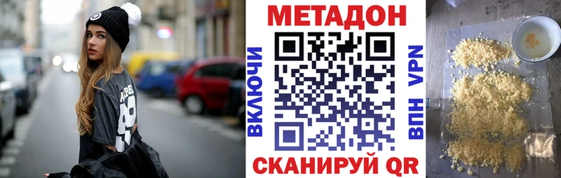 МЕТАДОН белоснежный Ворсма